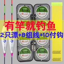 Tied the line set fishing line set a full set of main line group nano floating station floating double hook hook fishing hook main line set