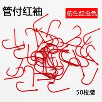 The red sleeve fish hook has barbed wild fishing small crucian carp white horse mouth hook bulk long handle thin red sleeve hook