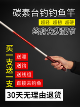 Yan Ling fishing carp rod hand pole carbon ultra-light Hard 3 95 46 37 2 meters 28 pole long section fishing Crucian Fishing rod