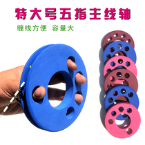 Yan Ling Giant Big Property Main Spool Oversized Main Coil Colored Foam Wound Deepening Herring Fishing Accessories