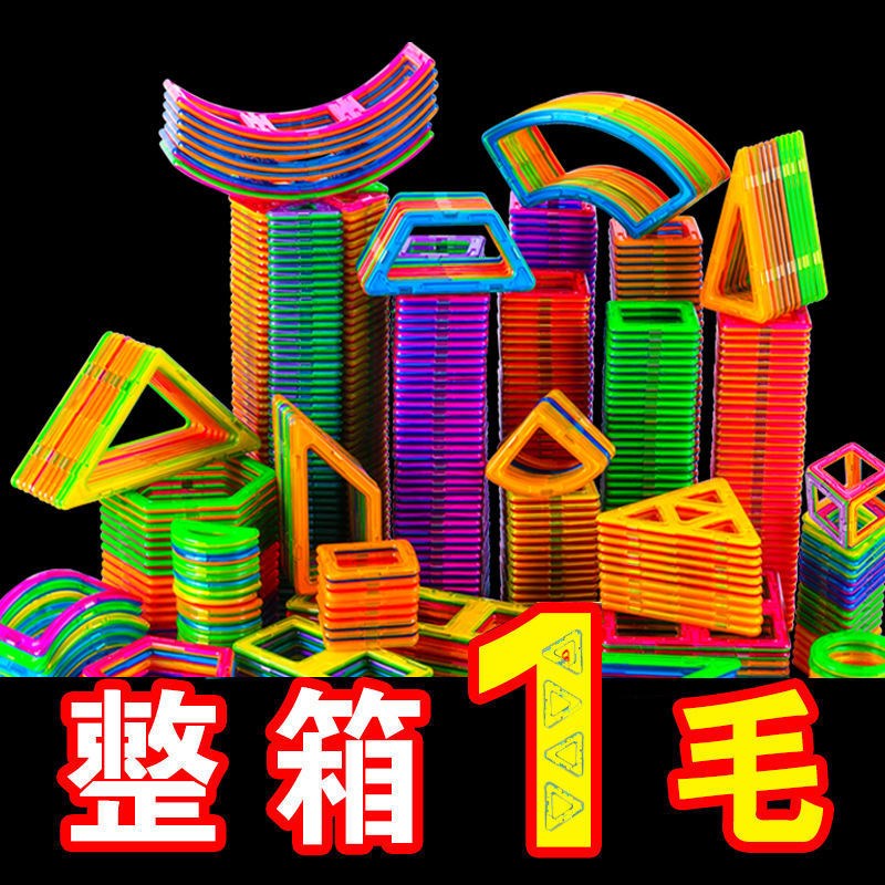 (i.e. drop the shelf) magnetic piece building block toy children's iron magnet 3-6-9 years old male and female scattered pieces assembled puzzle