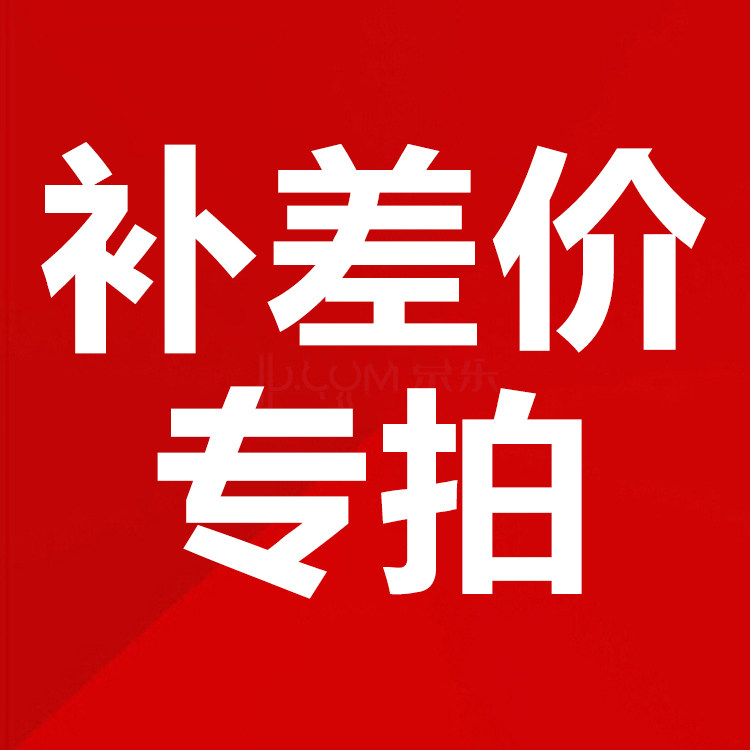 How much to make up for the difference