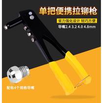 Rivet gun rivet rivet rivet rivet rivet pliers labor-saving core-pulling rivet gun manual pull household rivet gun stainless steel rivets