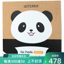 Limited edition doTERRA US official website pure panda aromatherapy machine childrens cute fragrance diffuser