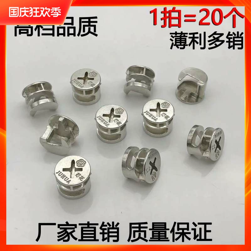 Bộ phận ngăn kéo gắn chặt 15mm phụ kiện ba trong một kết nối bộ phận lắp ráp đai ốc khóa đồ nội thất tủ quần áo vít bánh xe lệch tâm - Chốt