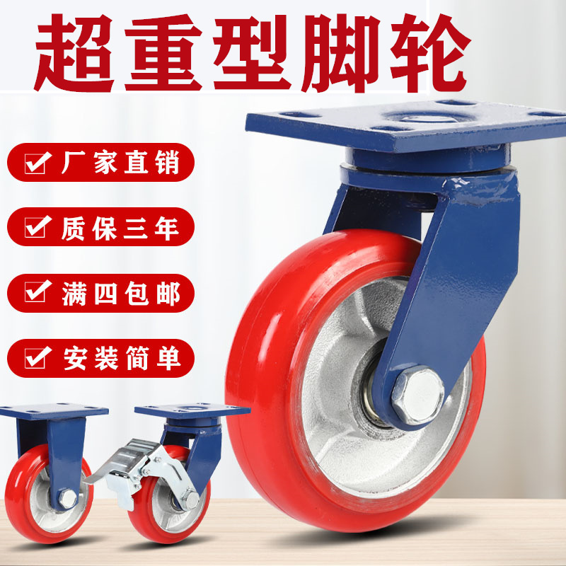 Super heavy wheel pulley blue bracket iron core PU polyurethane caster 4 inch 5 inch 6 inch 8 inch large load universal wheel