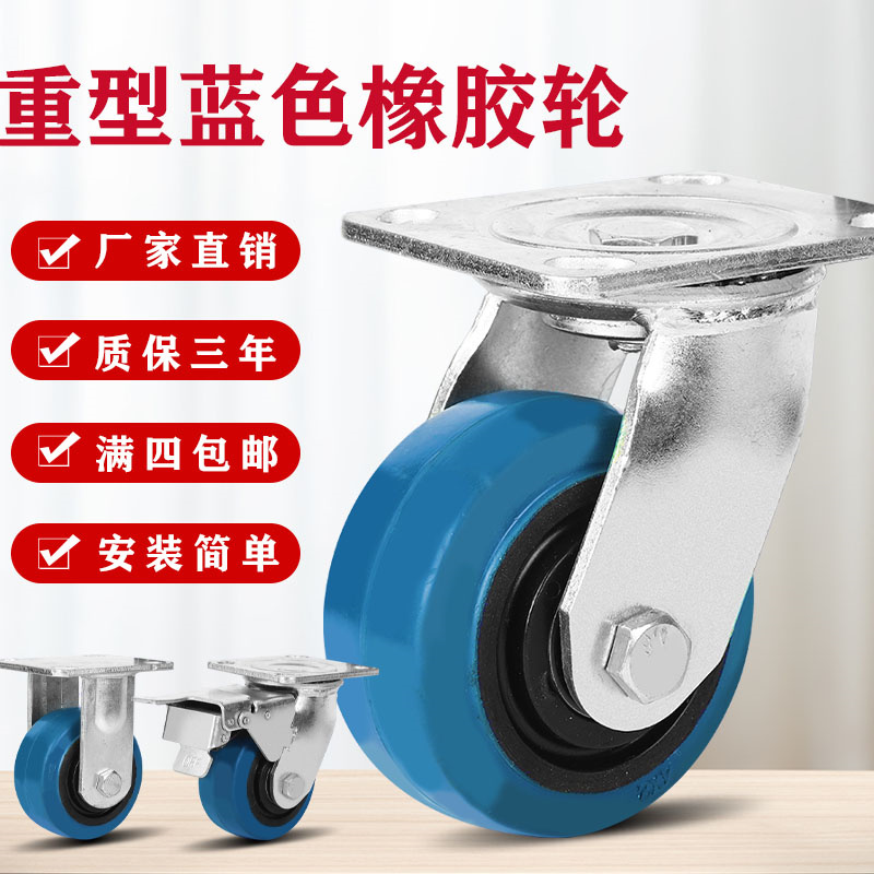 6 inch wheel heavy 8 inch cart cart 5 inch rubber wheel brake silent caster 4 inch