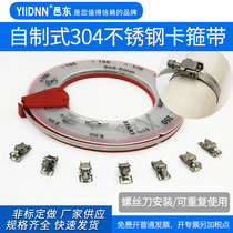 Reuse self-made German 304 stainless steel clamp belt throat pipe stainless steel cable tie clamp head buckle