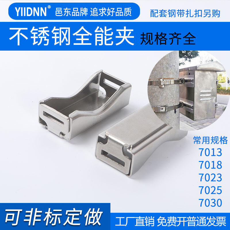 Aluminum Tank Universal Clip Stainless Steel All-round Clip strap Traffic signage slide Slide Clip Billboard Jack Box Fixed Buckle-Taobao