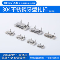 304 stainless steel buckle thick tooth type steel belt buckle bag buckle electric box sign buckle buckle wire pole hoop