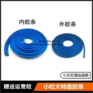 小松 PC60 100 100 120 200 220 300 большая резиновая лента для проигрывателя внутри и снаружи, пылезащитная уплотнительная лента, странная рука