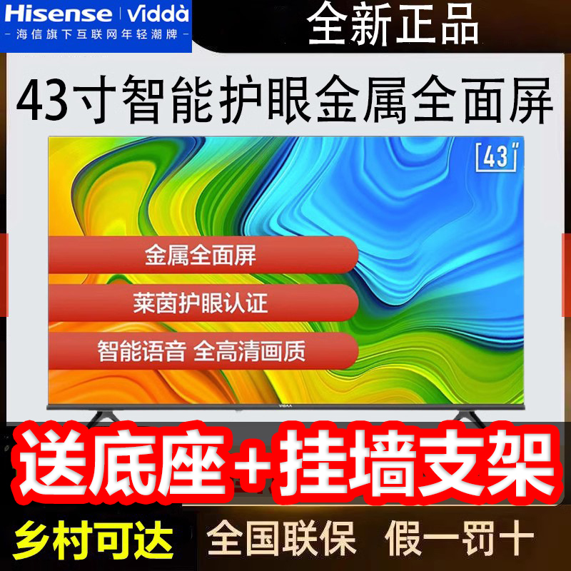 Hisense Vidda TV 55インチ 4K LCD 32/43/50/58/65/大画面フラットパネル ネットワーク音声LCD