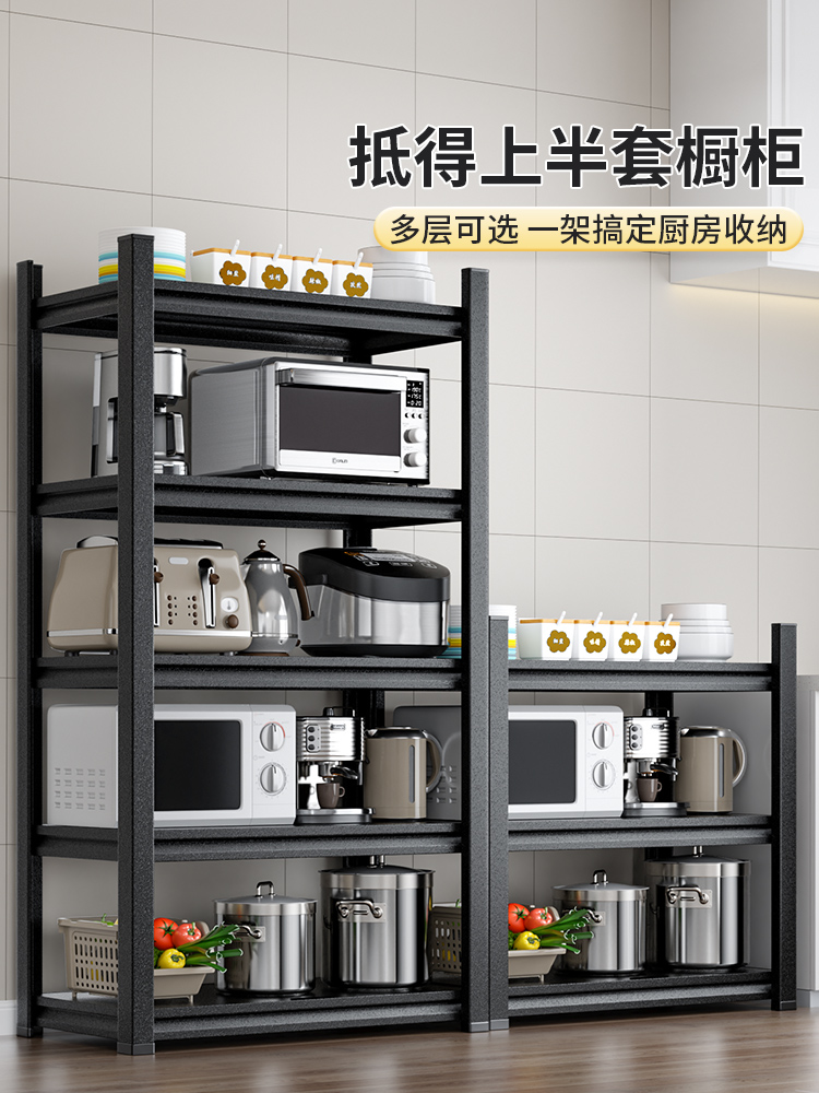 Japanese kitchen shelf floor-to-ceiling multi-layer microwave oven storage layer shelf multi-function oven pot rack storage goods