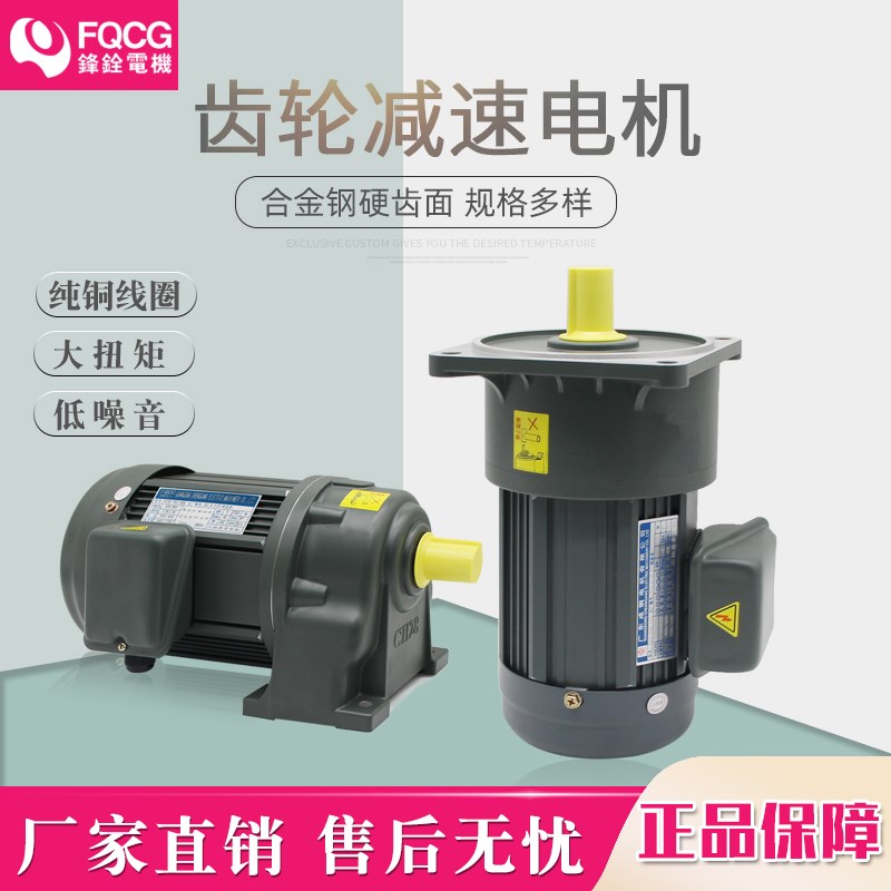 Three-phase 380v gear reduction motor horizontal 200 400 750W 1 5KW low speed reducer frequency conversion speed regulation