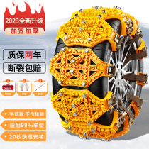 Car winter anti-skid chain tire snow car suv universal new car non-damaging vehicle car tie