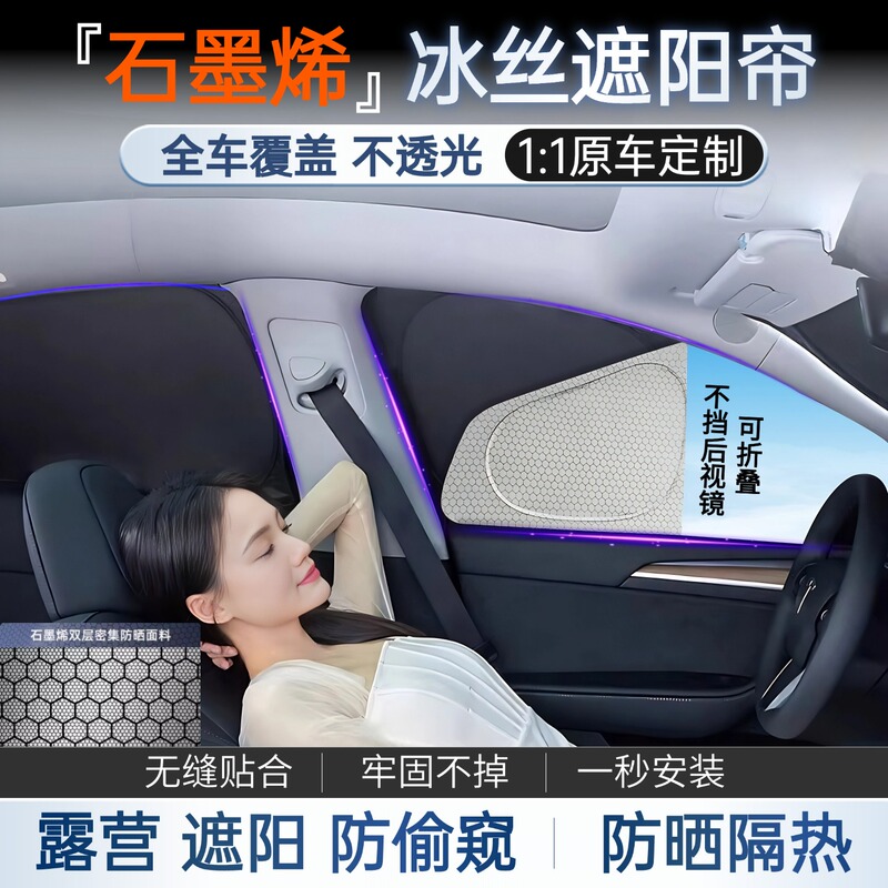 Car Privacy Sunshade Camping Side Window Car Window Light-Blocking Glass Curtain Window Shade Car Sun Protection Heat Insulation Board