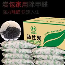 Activated carbon bag indoor formaldehyde deodorization car bamboo charcoal bag new house decoration formaldehyde absorption purification activated carbon