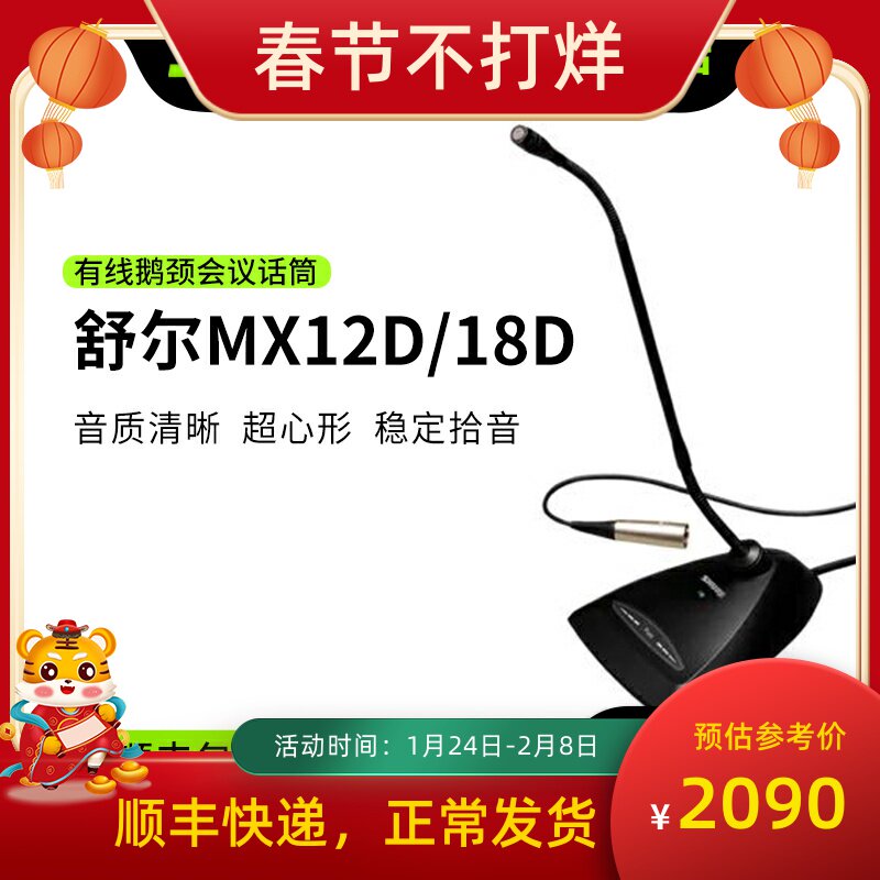 Shure Shure MX412D MX418D Gooseneck Microphone Conference Microphone Chapel Presentation Tabletop Condenser