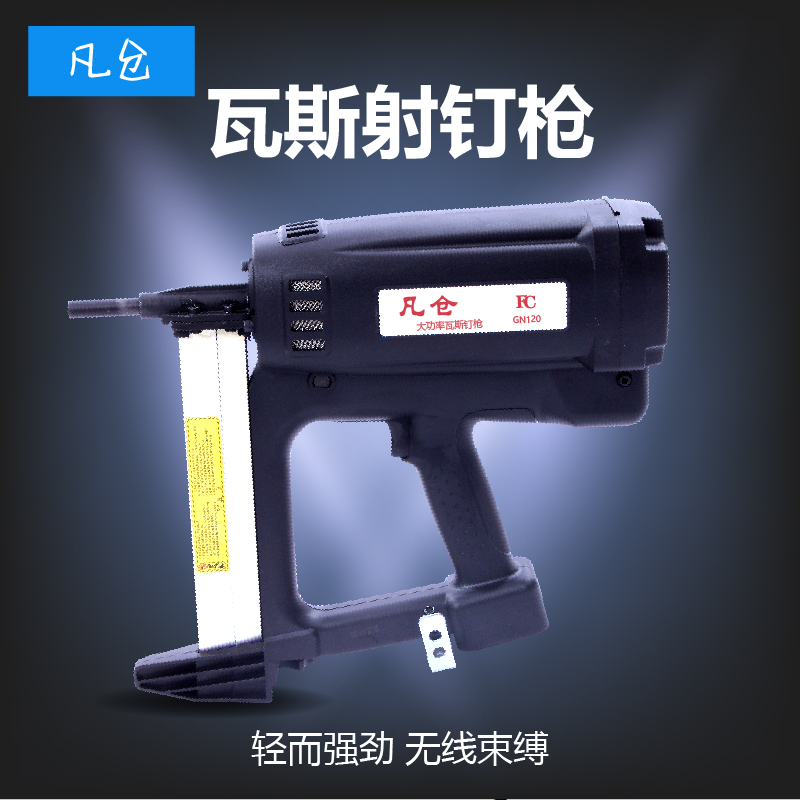 Gas gun multifunctional gas nail shooting automatic electric nail shooting artifact automatic automatic grab continuous cement steel nail gun