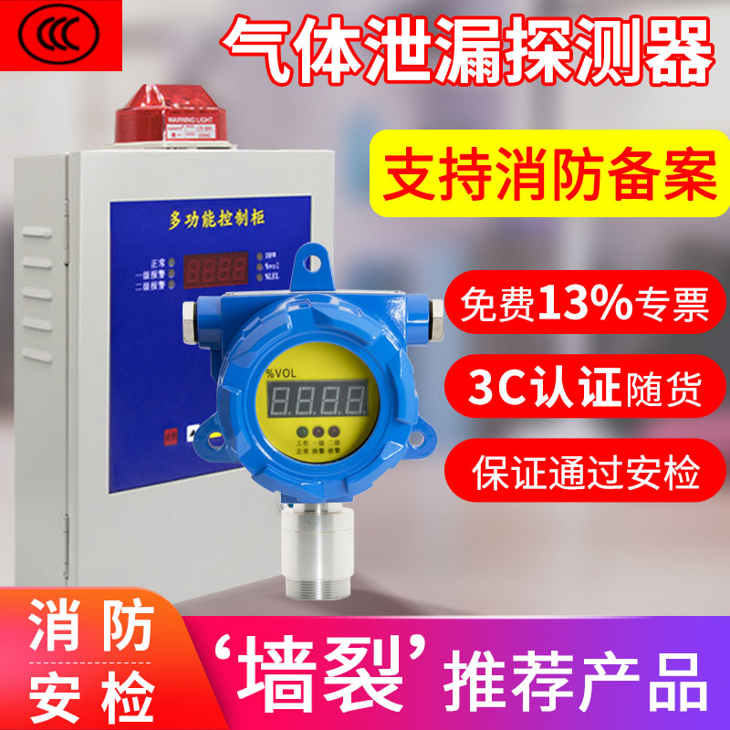 Industrial explosion-proof stationary combustible gas siren paint liquefied gas coal oxygen ammonia detector detector