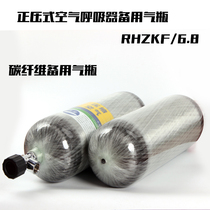 3L 6 8L carbon explosion-proof high-pressure gas cylinders with a valve with gas positive pressure fire air breathing apparatus spare bottle