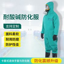Chemical protective clothing semi-enclosed light-duty acid-alkali resistant liquid ammonia ammonia chemical chemical oil and gas protective clothing