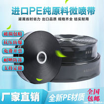  Micro spray belt Drip irrigation belt spray water pipe Agricultural water belt Spray irrigation belt Irrigation hose water pipe atomization spray water pipe