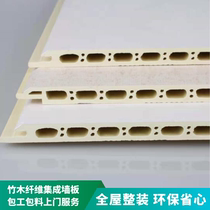 Bamboo and wood fiber integrated wall panel whole house wall quick-install gusset panel wall panel decoration material ceiling panel PVC