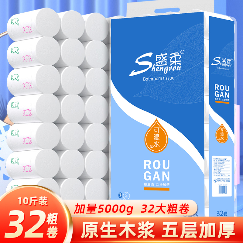 Lishuaisheng Large Roll Paper with Bear Print, Large Roll Paper That Can Be Wetted, 5000g, 32 Rolls of Toilet Paper