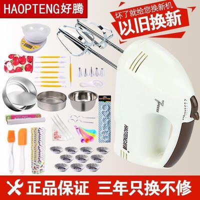 好腾打蛋器电动家用迷你烘焙打奶油搅拌自动