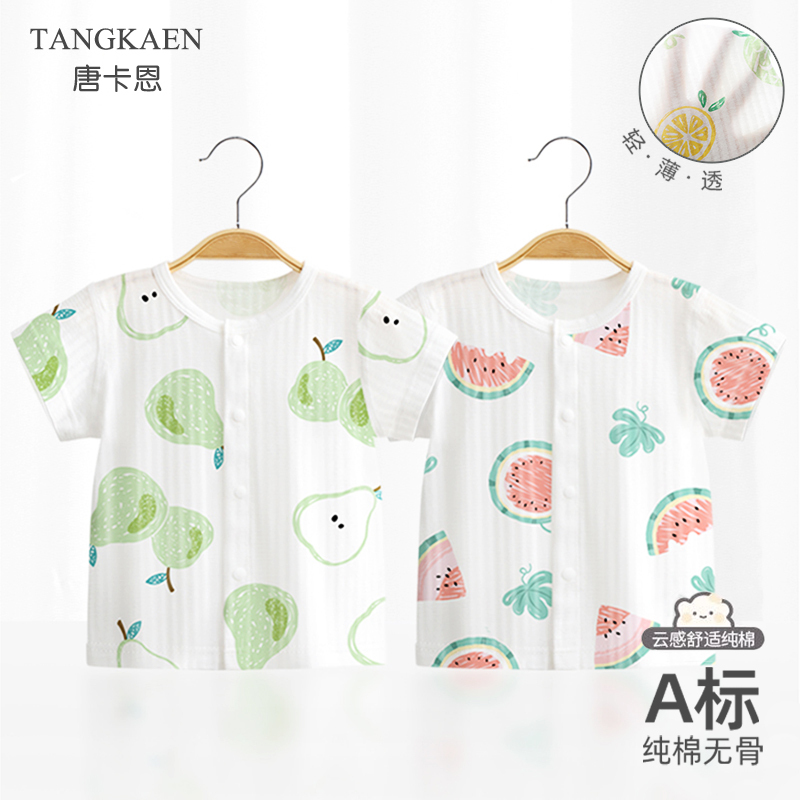 Baby Front-Open Short-Sleeve T-Shirt, Summer Thin Style, Boys' Top, Children's Summer Wear, Girls' Base Shirt, Pure Cotton Clothing
