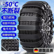 German thickened anti-skid chain car-specific durable rubber that does not damage tires car SUV bread off-road universal