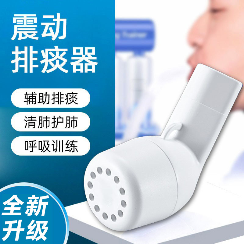 Vibrating Phlegm Removal Device, Lung Whistle Phlegm Removal Device, Phlegm Removal Artifact for Coughing up Phlegm, Artifact for Cough Relief and Lung Breathing Training for Children and the Elderly
