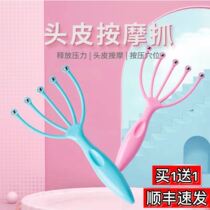 Five-claw head massager Ball head massage claw Scalp massager Scratching head scratching artifact Non-soul extraction