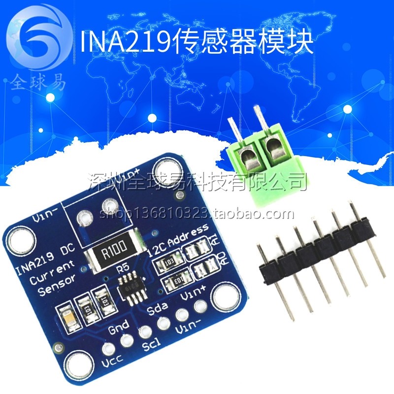 MCU-219 INA219 I2C 接口零漂移 双向电流／电源监控传感器模块