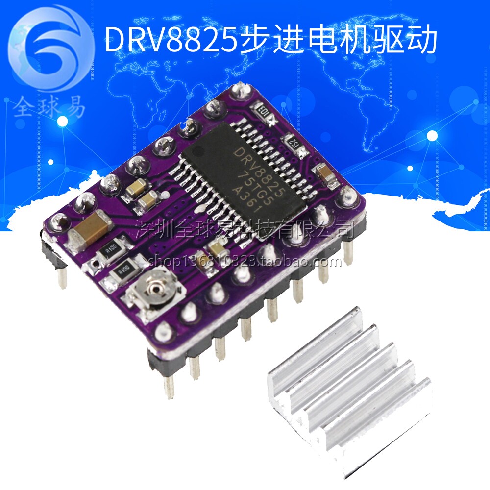 3D打印机 StepStick DRV8825步进电机驱动器 Reprap 4层PCB板