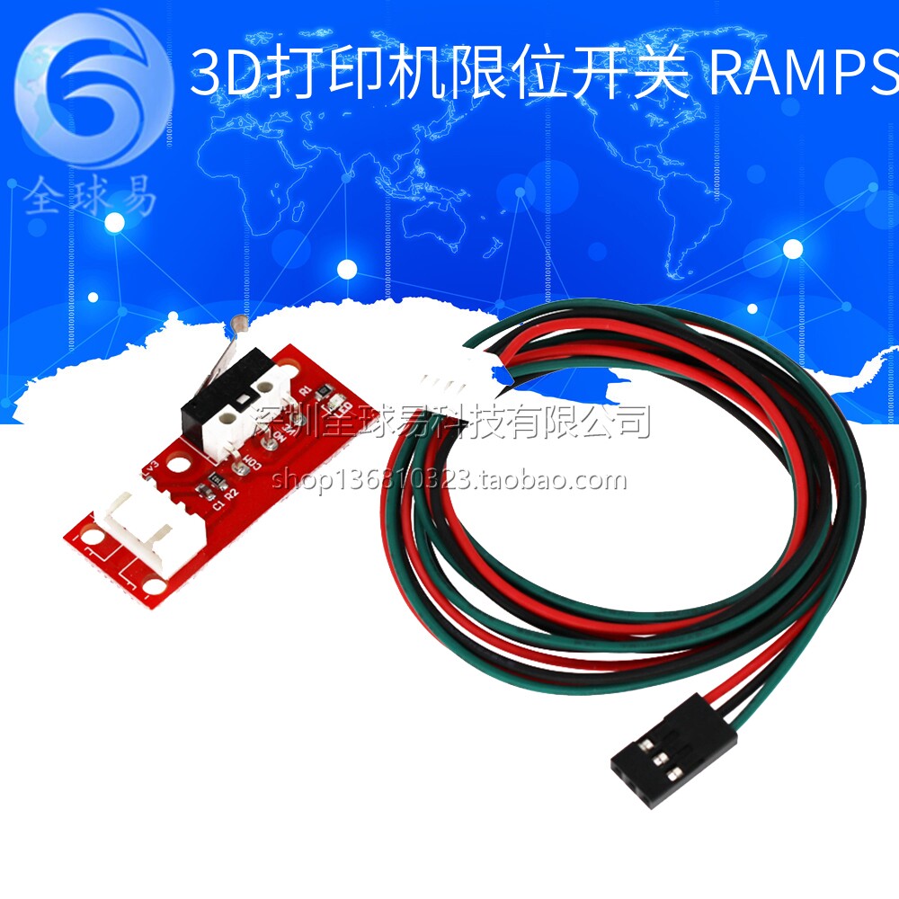 Endstop 机械 限位 开关 3D打印机 开关 RAMPS 1.4使用 模块