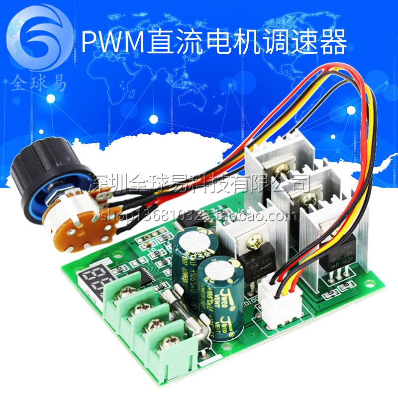 PWM直流电机调速器 DC马达驱动开关 30A 数显转速表 6V12V24V48V