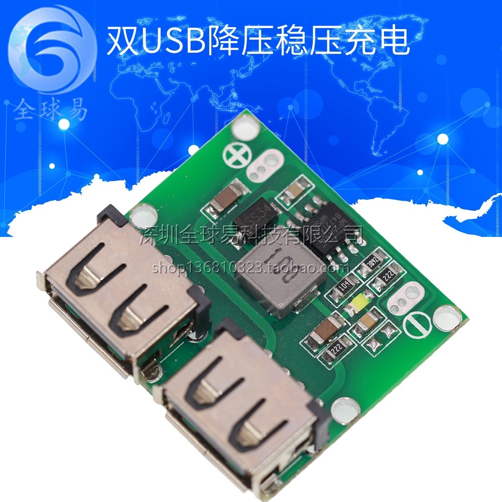 双USB输出 9V/12V/24V转5V 3A DC-DC车载充电 降压稳压充电模块