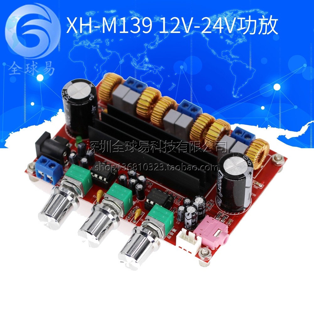 XH-M139 2.1声道数字功放板 12V-24V宽电压 TPA3116D2 2*50W+100W