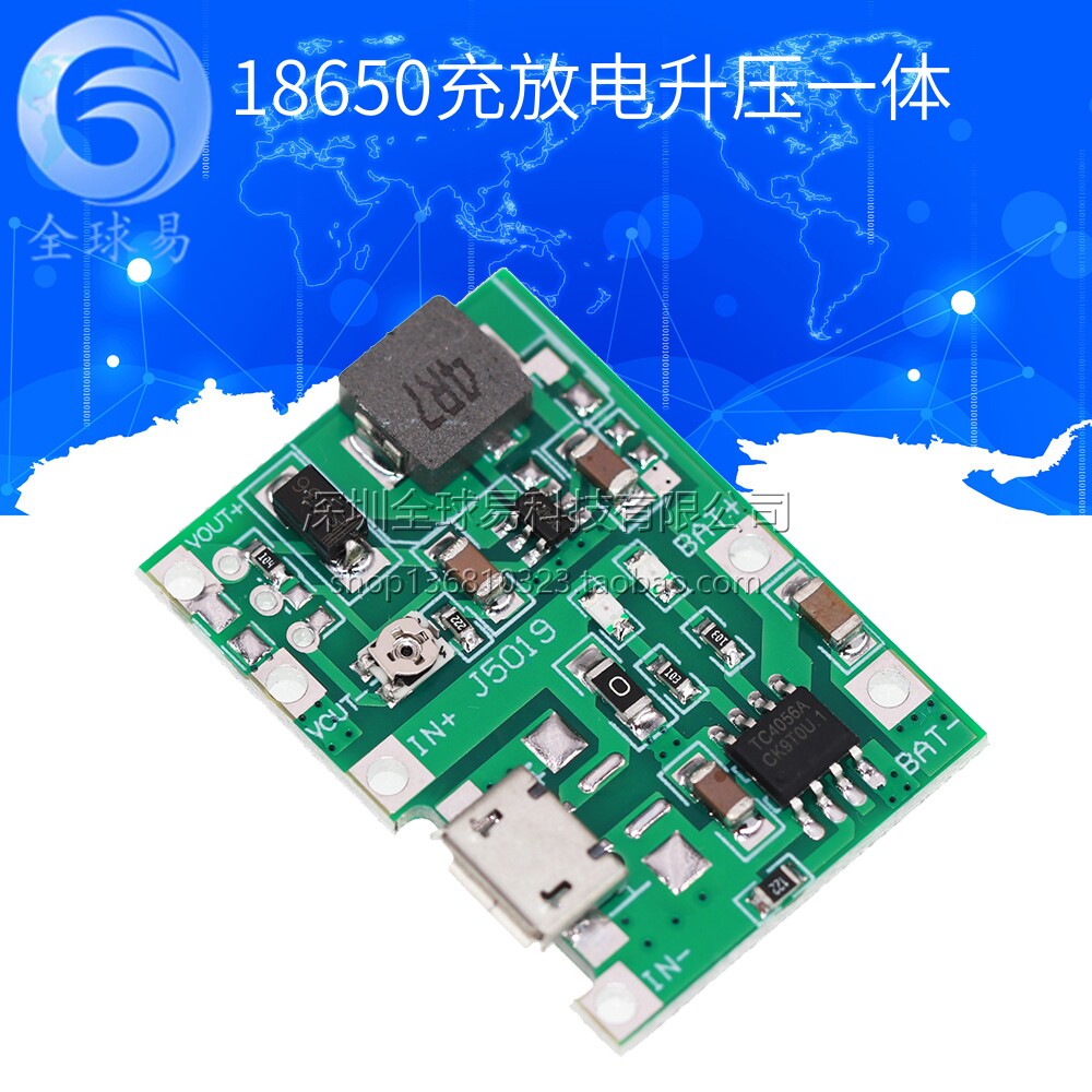 3.7V升9V 5V 万用表改装18650锂电池充电升压放电一体可调模块2A