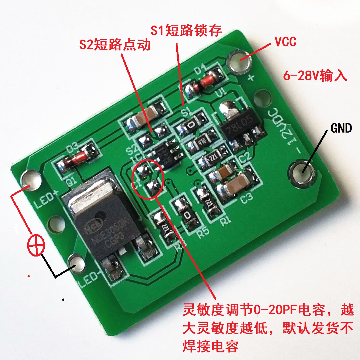 12v电容触摸 触摸开关 按键模块 点动锁存 可带继电器 TTP223模块