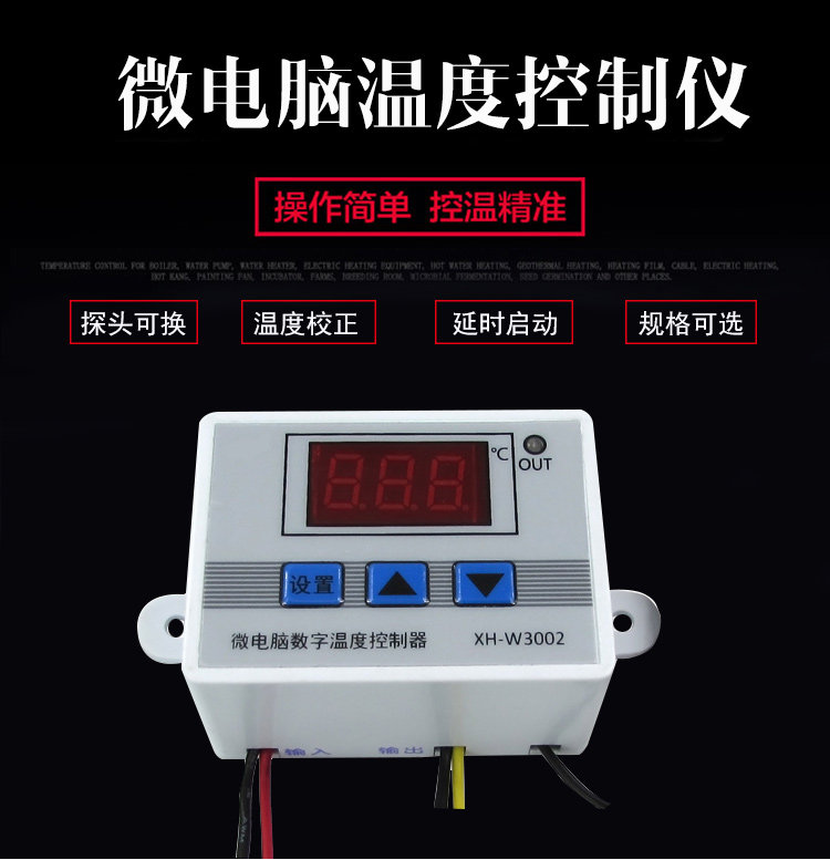 XH-W3002 Microcomputer digital thermostat temperature control switch temperature controller digital display 0 1 accuracy