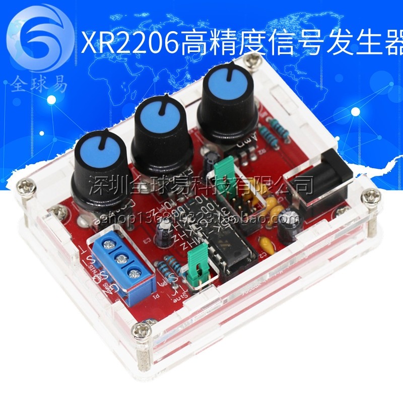 XR2206高精度信号发生器 DIY散件带壳 SUNLEPHANT