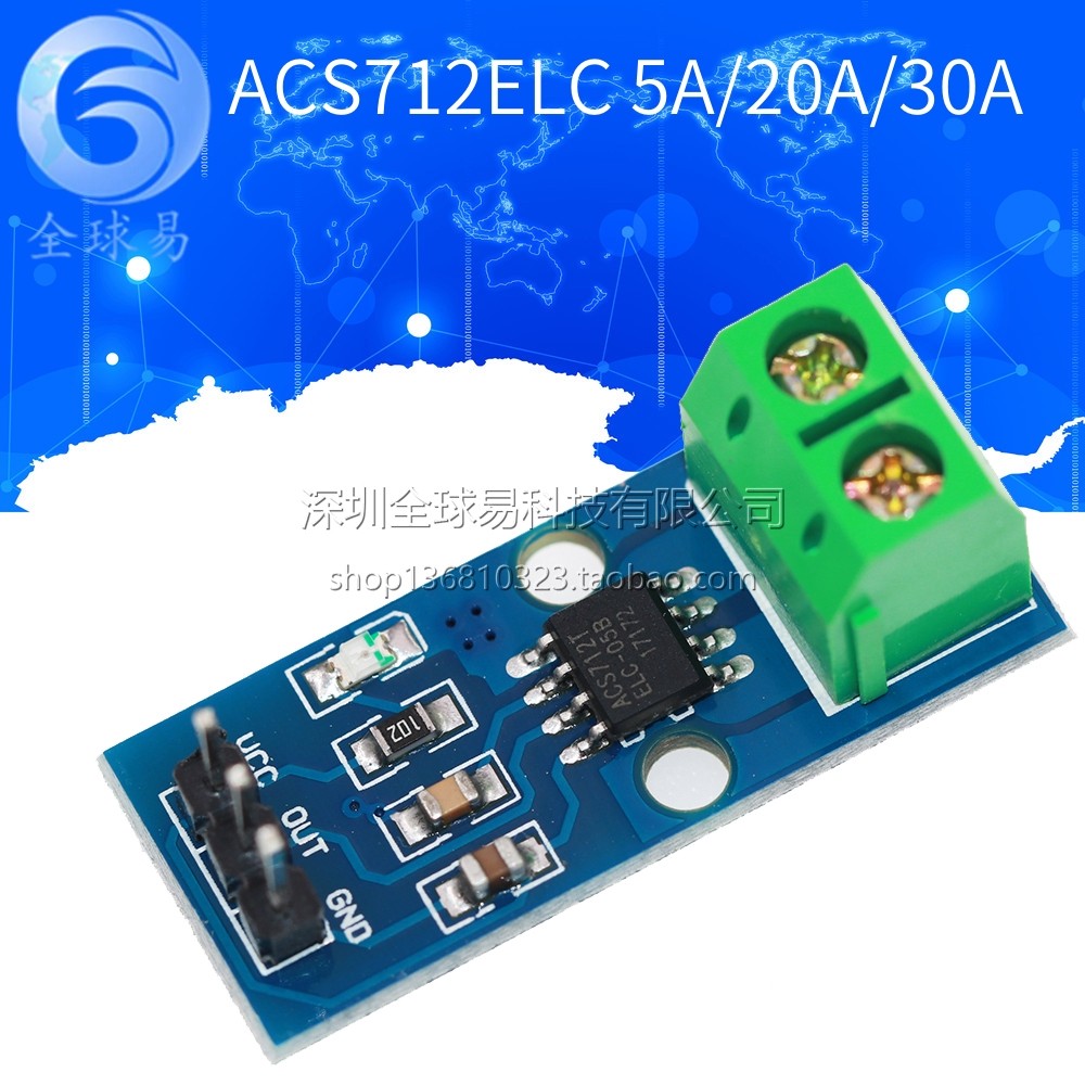 ACS712模块 5A 20A 30A 量程电流检测板ACS712霍尔电流传感器电子