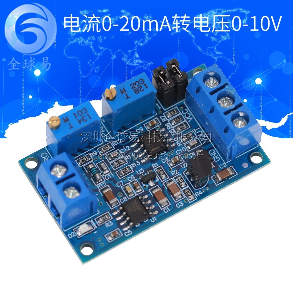 电流转电压模块0/4-20mA转0-3.3V5V10V电压变送器 信号转换调理