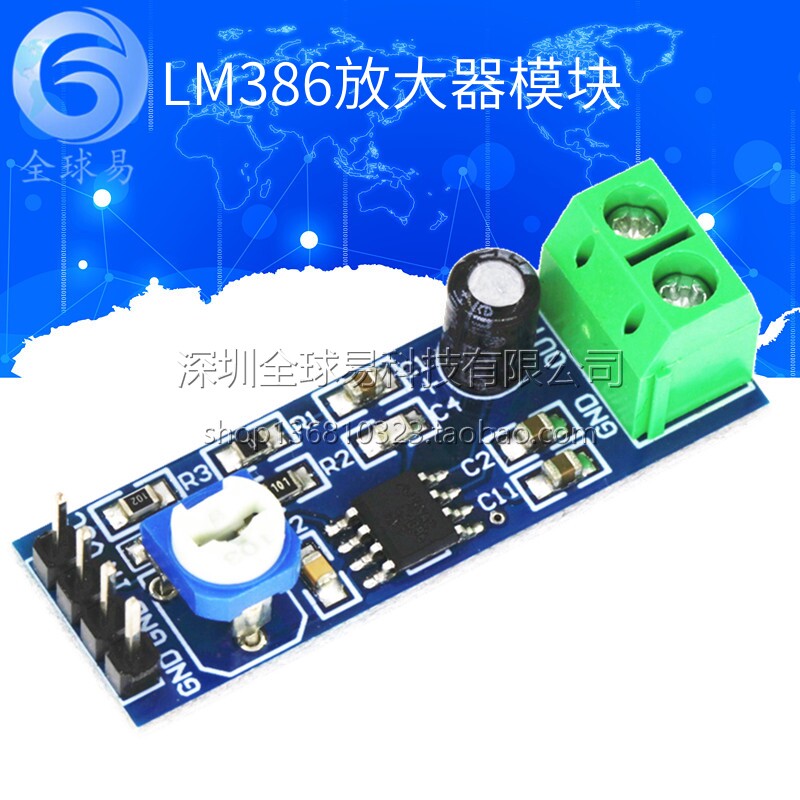 LM386 放大板200倍增益功放模块音频放大器 功放板单声道