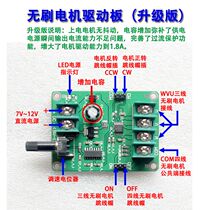 Upgraded version DC brushless motor drive board optical drive hard disk motor controller 12V 3-wire 4-wire without Hall