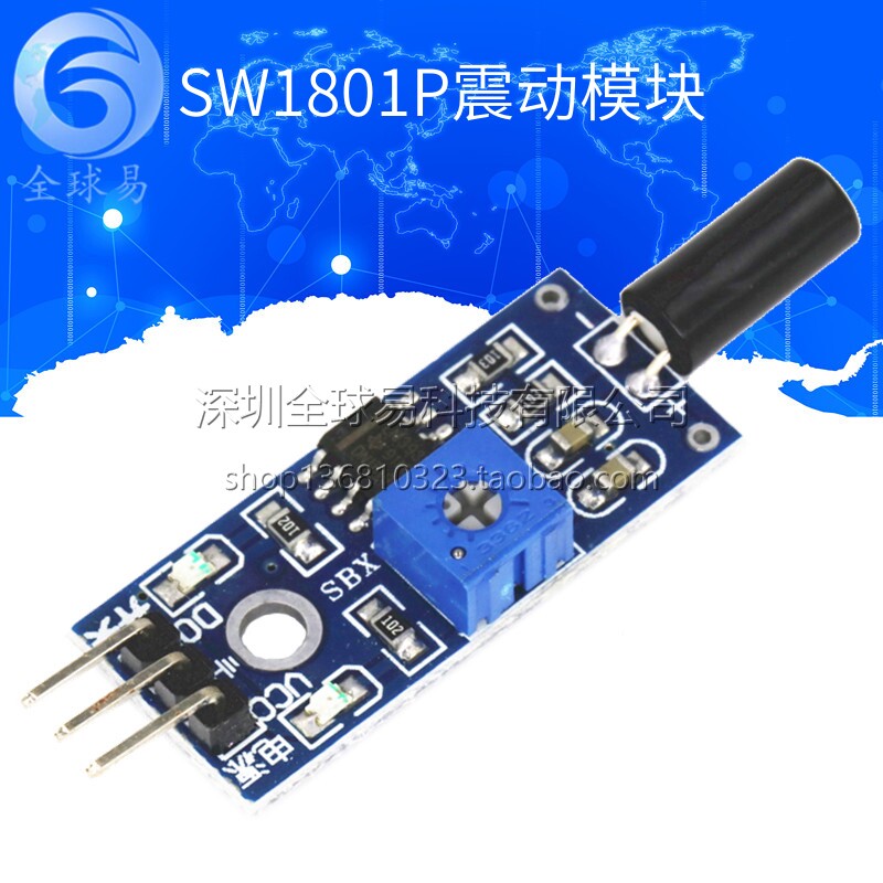 高灵敏震动传感器模块 振动模块 SW1801P 报警感应模块SUNLEPHANT