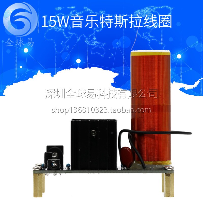 15W迷你音乐特斯拉线圈 等离子喇叭扬声器 科学实验科技电子DIY